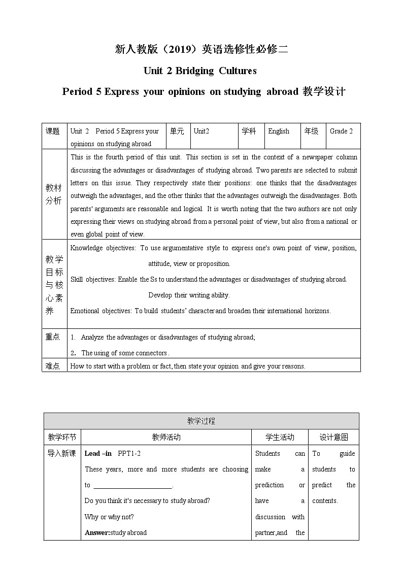 高中英语选择性必修二 Unit2 Bridging cultures Period 5 Express your opinions on studying abroad 教案01