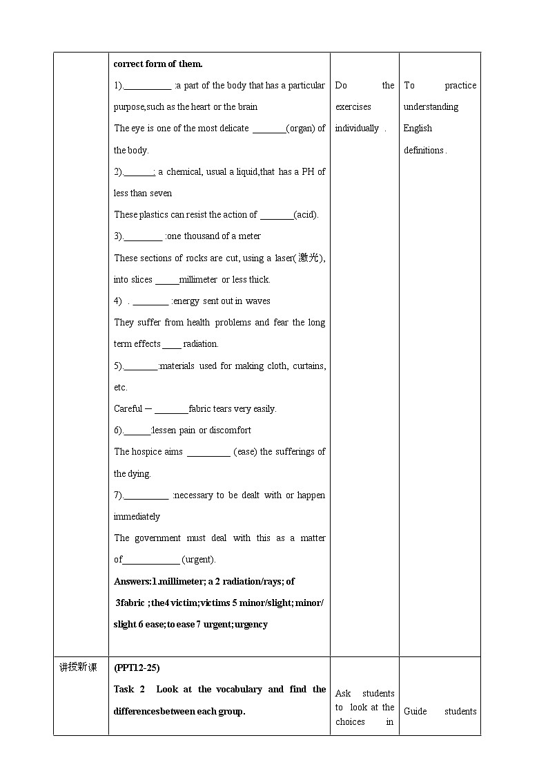 高中英语选择性必修二 Unit5 First aid Period 2 Build up your vocabulary教案第2页