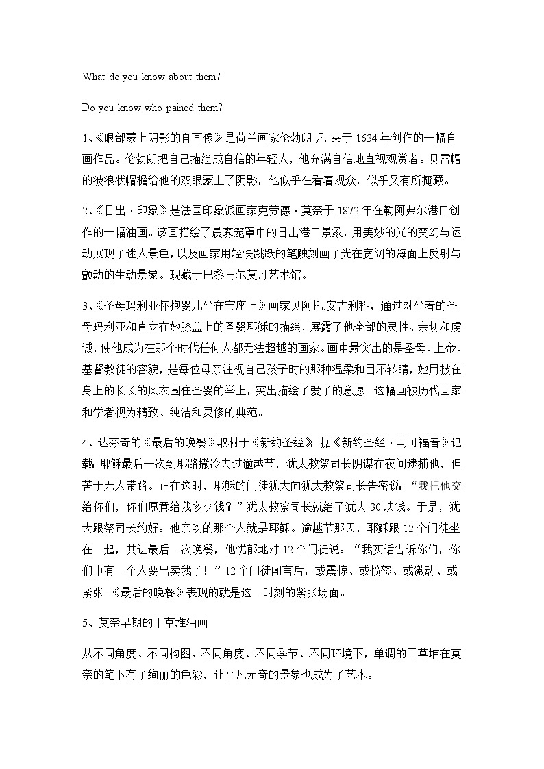 高中英语选择性必修三  Unit 1 Art Section A Reading and Thinking（教案）第2页