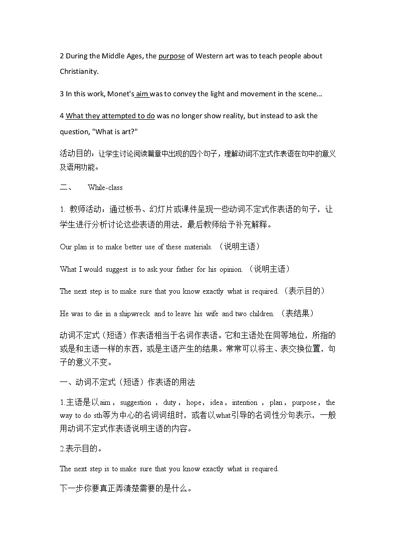 高中英语选择性必修三  Unit 1 Art Section B（教案）第2页