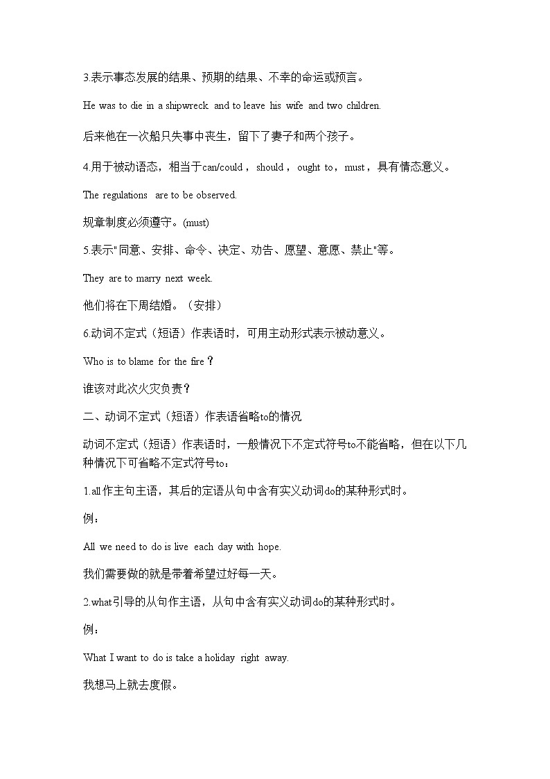 高中英语选择性必修三  Unit 1 Art Section B（教案）第3页