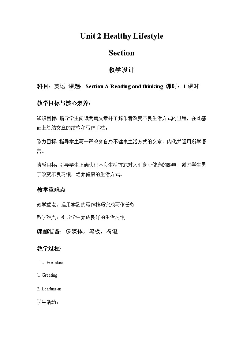 高中英语选择性必修三  Unit 2 Healthy Lifestyle Section C Using Language（教案）01
