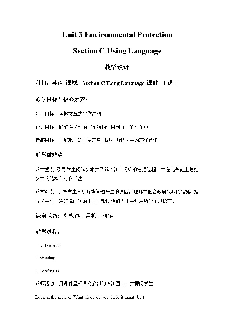 高中英语选择性必修三  Unit 3 Environmental Protection Section C Using Language（教案）01
