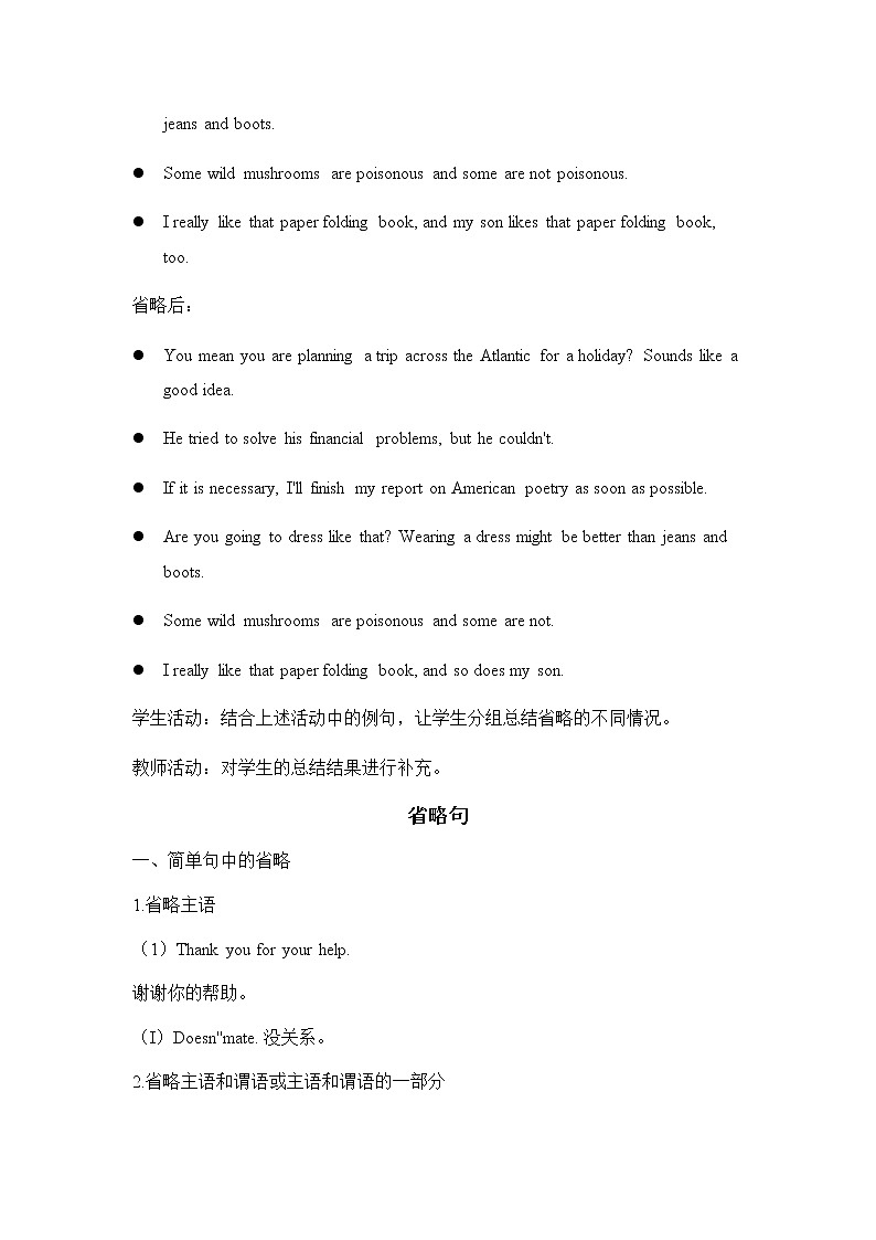 高中英语选择性必修三  Unit 3 Environmental Protection Diverse Cultures Section C Reading for Writing 教案第3页