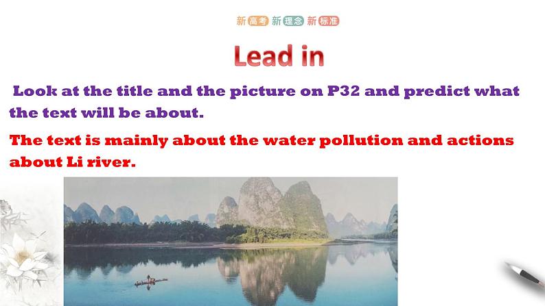 高中英语选择性必修三  Unit 3 Environmental protection Period 5 Using language(2) Reading for writing 课件 -2020-2021学年03