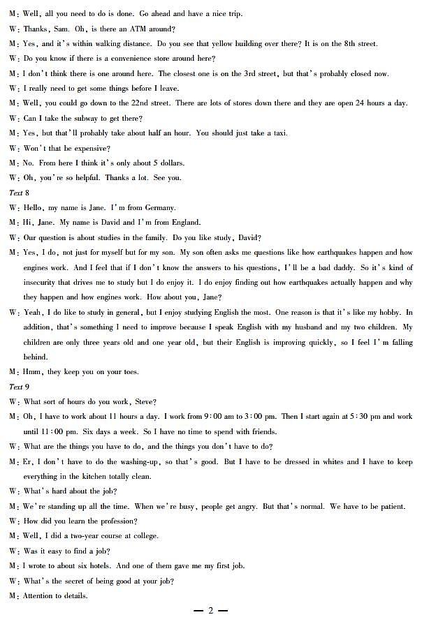 皖豫名校2021-2022学年高二下学期阶段性测试（期末）英语试卷（PDF版）02