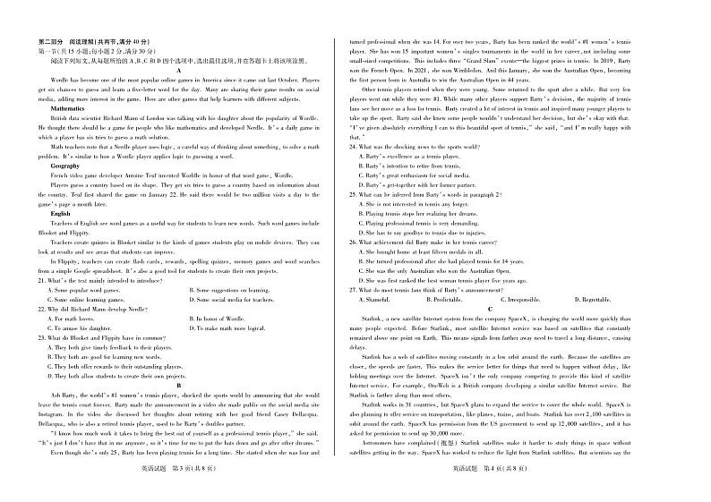 皖豫名校2021-2022学年高二下学期阶段性测试（期末）英语试卷（PDF版）02