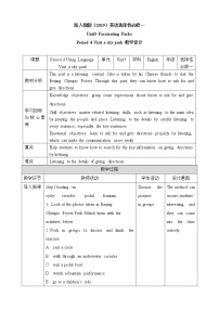 2020-2021学年Unit 3 Fascinating Parks教案及反思