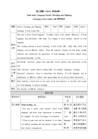 人教版 (2019)选择性必修 第一册Unit 4 Body Language教案设计