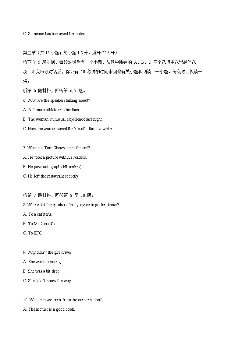 Unit1Cultural heritage  （第1课时） 同步练习第2页