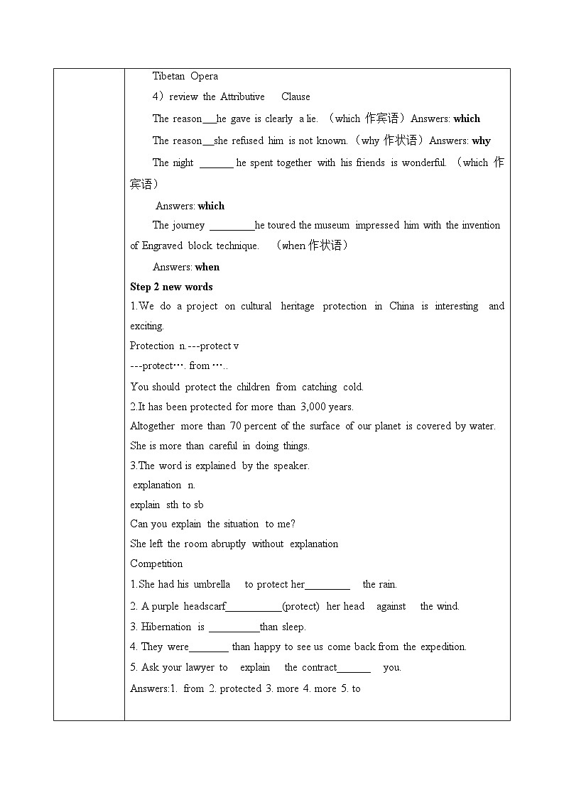 Unit1Cultural heritage  (第1课时)教案第2页