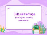 人教版英语必修二U1Cultural heritage   (第2课时)课件（送教案练习）
