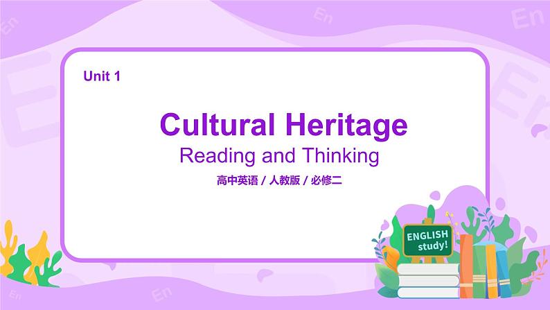 人教版英语必修二U1Cultural heritage   (第2课时)课件（送教案练习）01