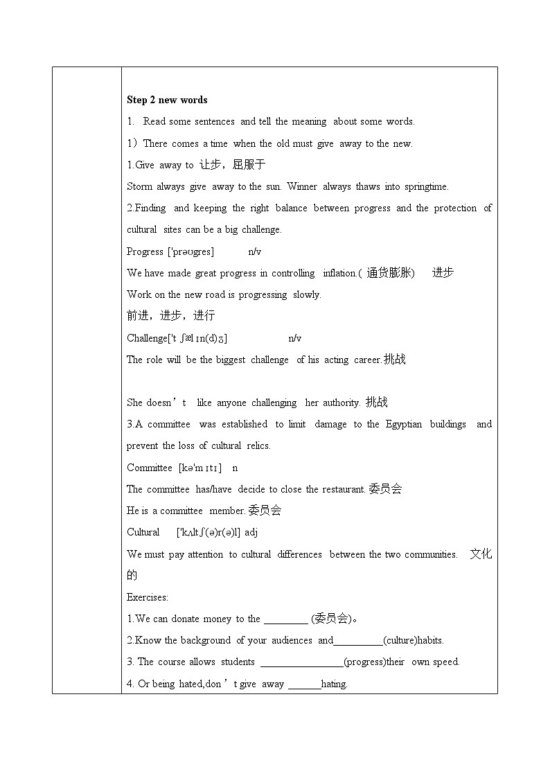 人教版英语必修二U1Cultural heritage   (第2课时)课件（送教案练习）02