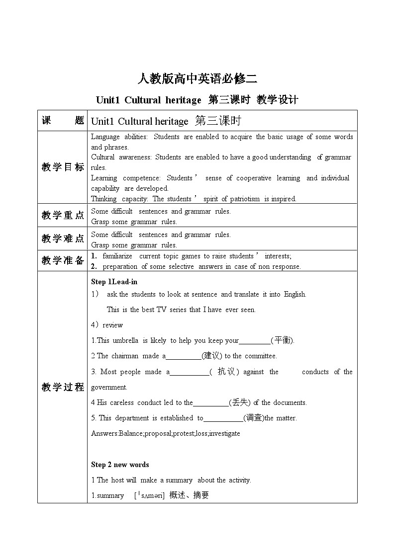 人教版英语必修二U1Cultural heritage   (第3课时)课件（送教案练习）01