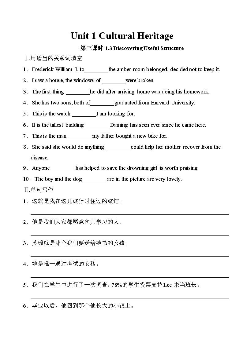人教版英语必修二U1Cultural heritage   (第3课时)课件（送教案练习）01
