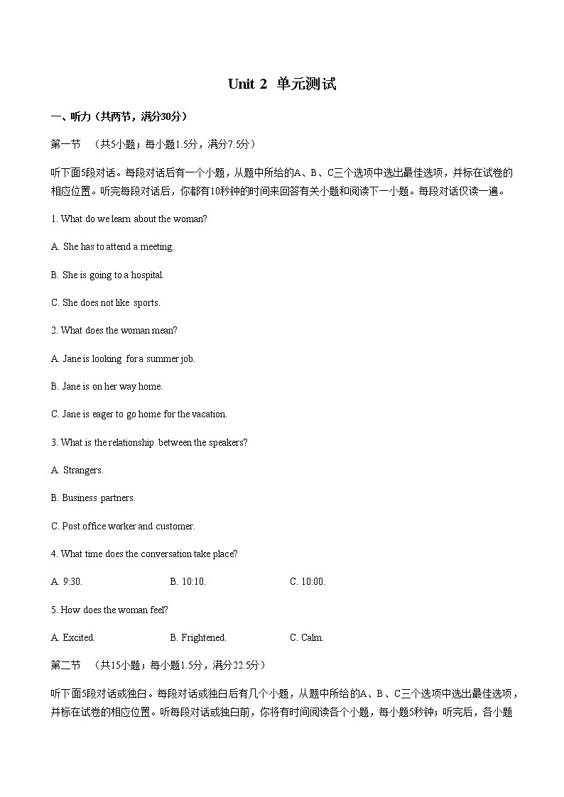 高中英语必修二 Unit2单元测试含答案与解析）第1页