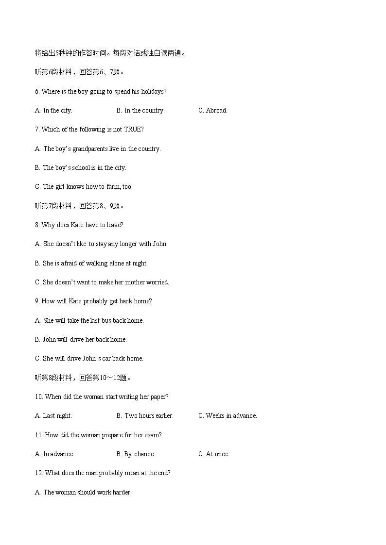 高中英语必修二 Unit2单元测试含答案与解析）第2页