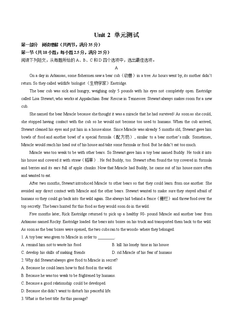 高中英语必修二 Unit2Wildlifeprotection单元测试附答案与解析）第1页