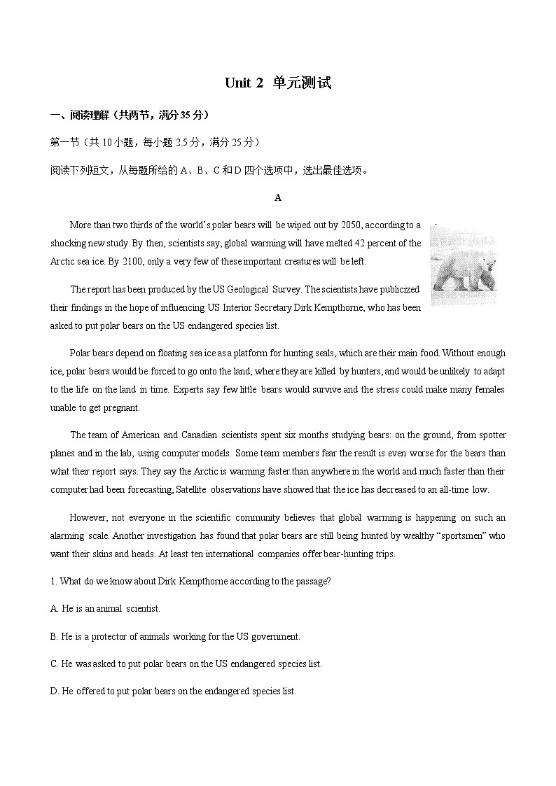 高中英语必修二 Unit2Wildlifeprotection单元测试含答案与解析）第1页