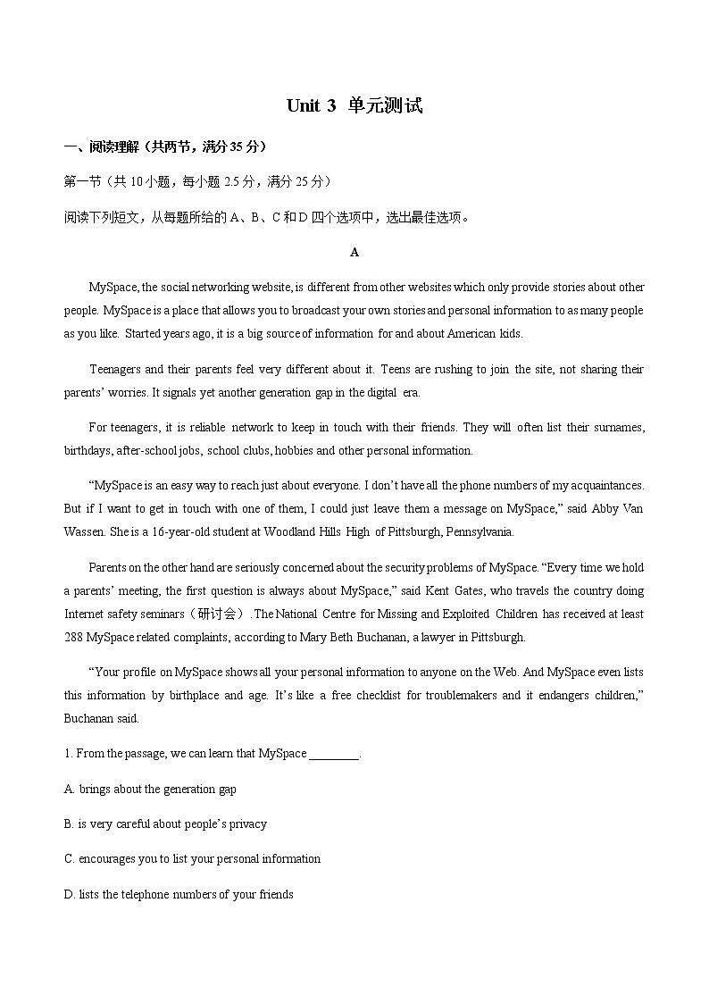 高中英语必修二 Unit3Theinternet单元测试含答案与解析）第1页