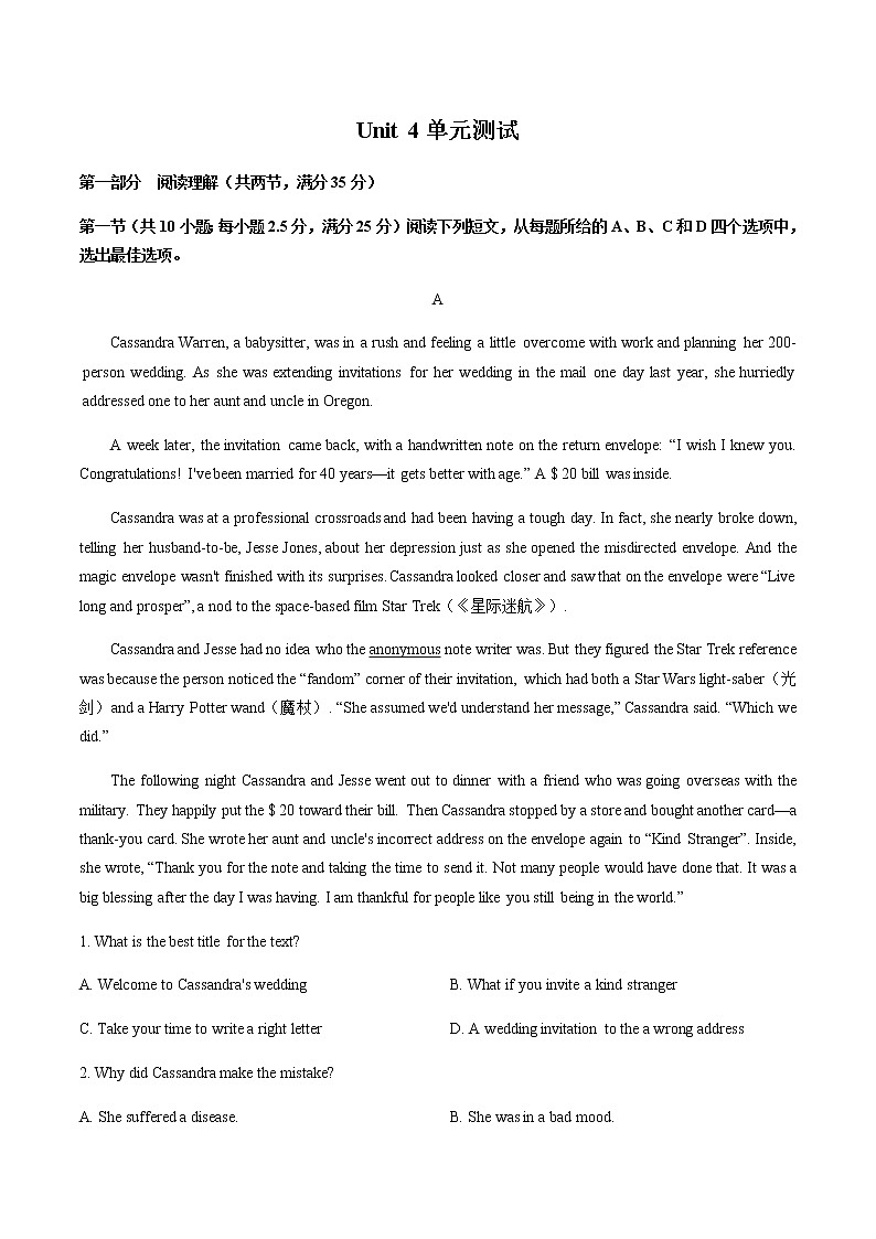 高中英语必修二 Unit4Historyandtraditions单元测试附答案与解析）第1页