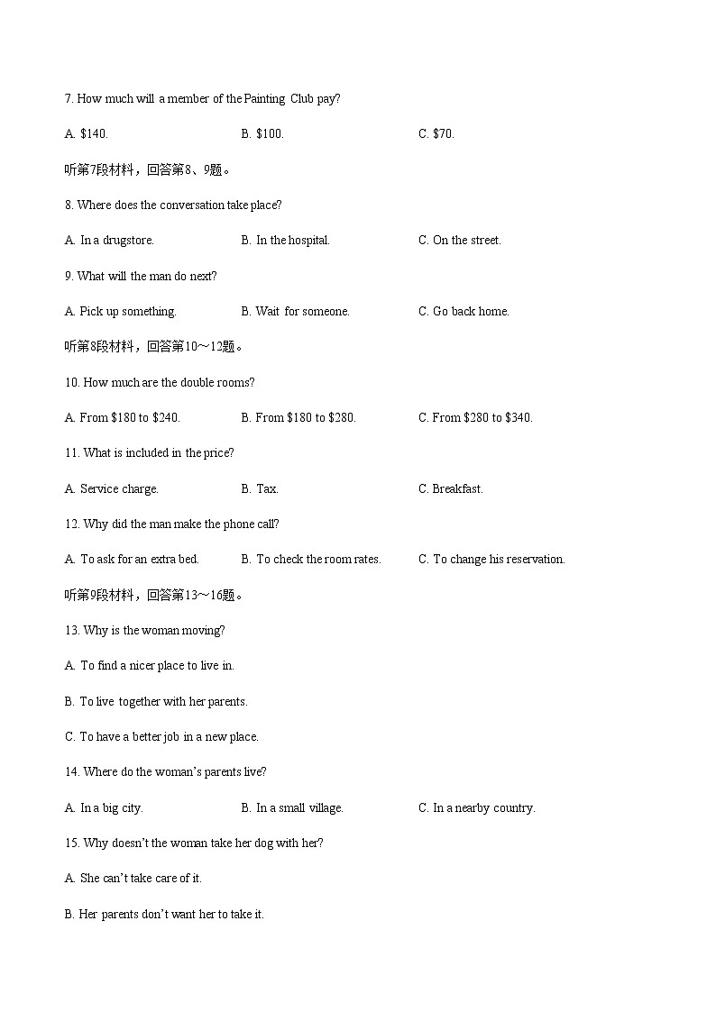 高中英语必修二 Unit4单元测试含答案与解析）第2页