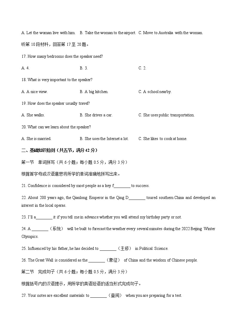 高中英语必修一   ：Unit5Languagesaroundtheworld单元测试（附答案与解析）第3页