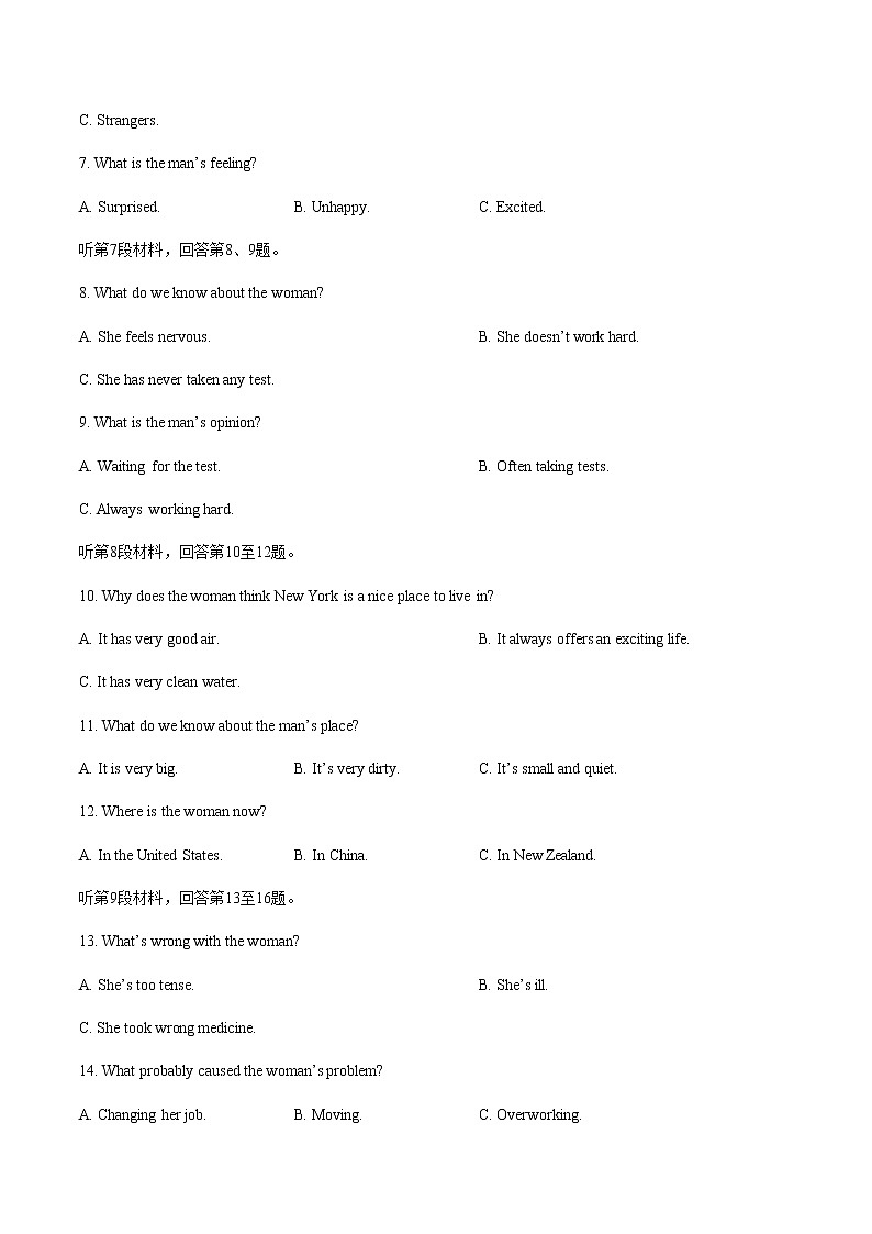 高中英语必修一   ：Unit3单元测试（含答案与解析）第2页