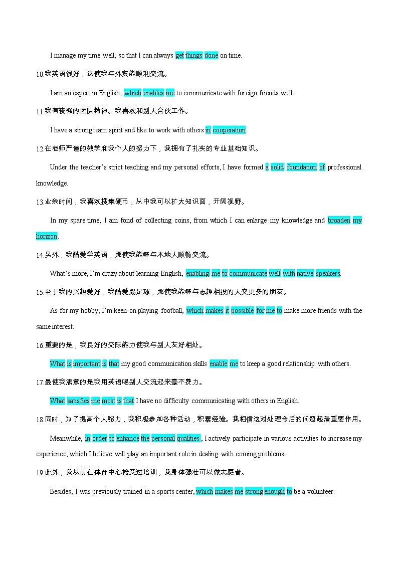 专题02 应用文写作十大话题经典语句-备战2023年新高考英语写作全攻略第2页