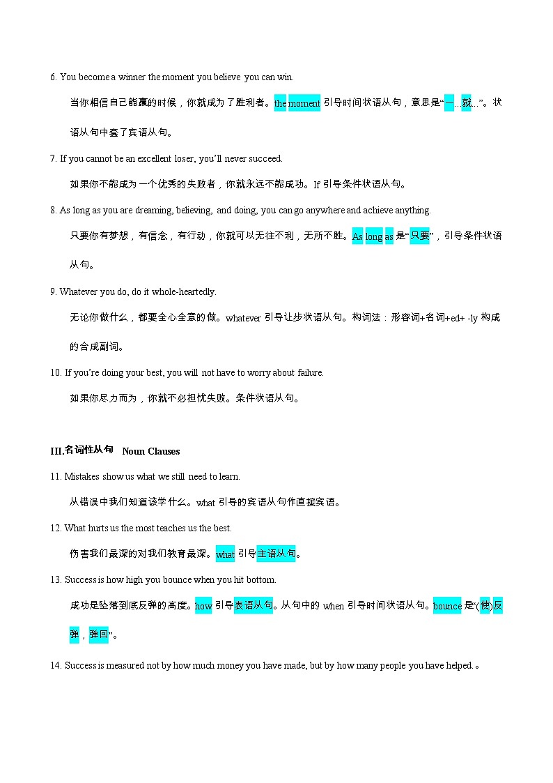 专题03 英语名言谚语-备战2023年新高考英语写作全攻略第2页
