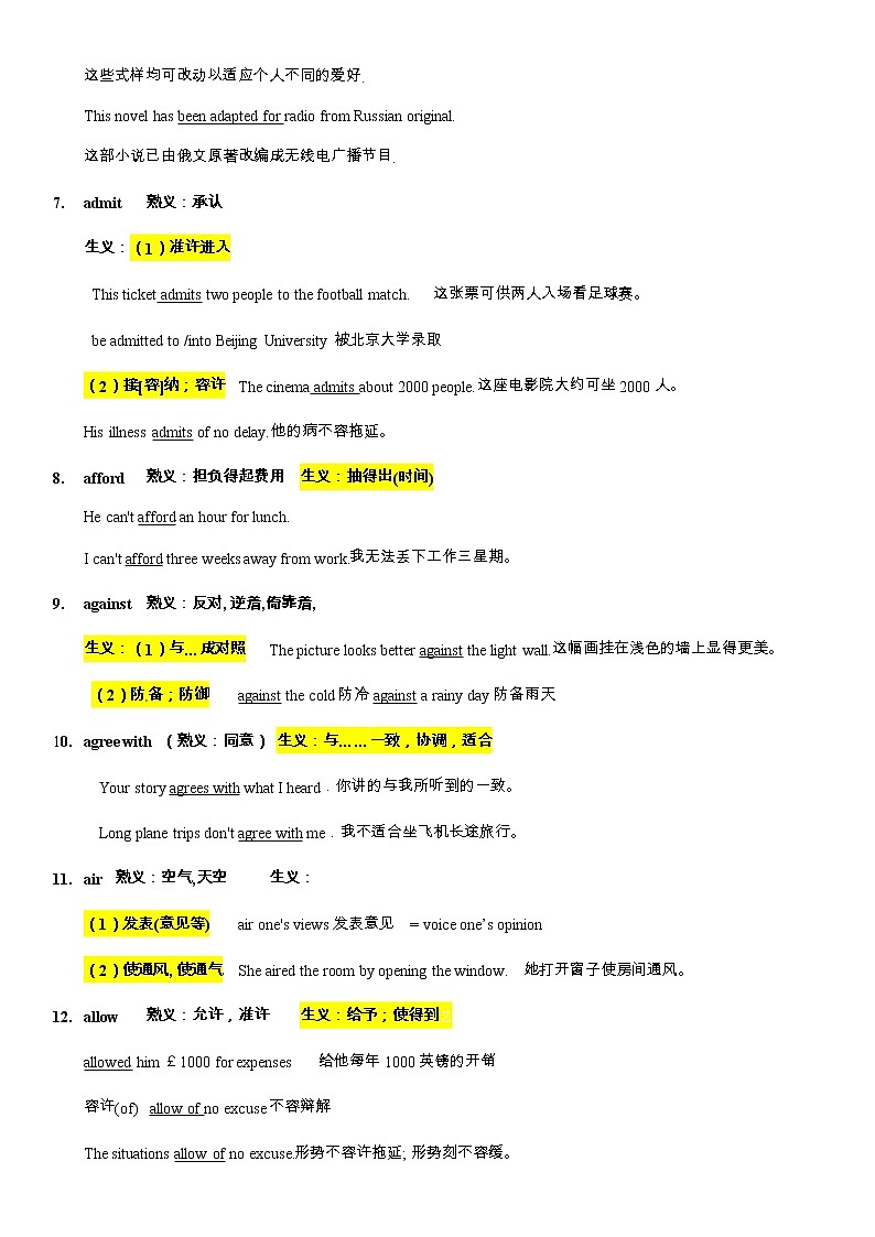 备战高考-词汇基础 A 单词、熟词生义、词组、常考超纲词、不规则动词变化答案版第3页