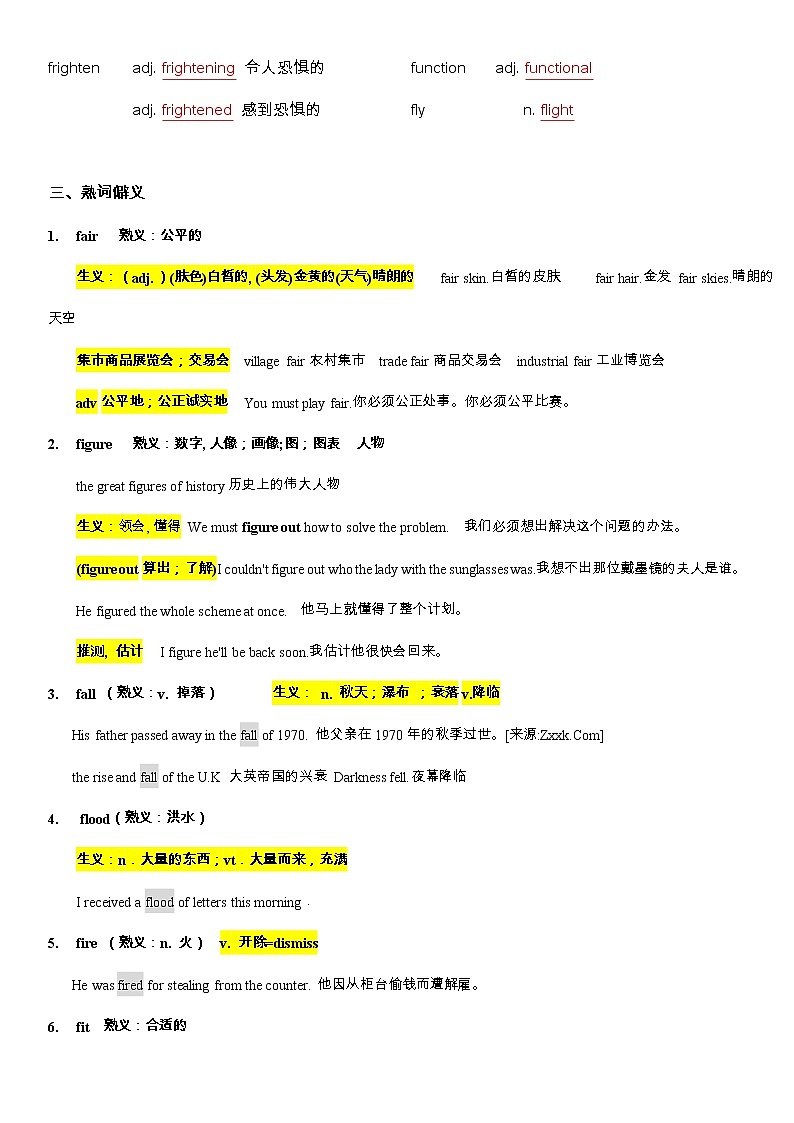 备战高考-词汇基础-F-单词、熟词生义、词组、常考超纲词、不规则变化答案版第2页