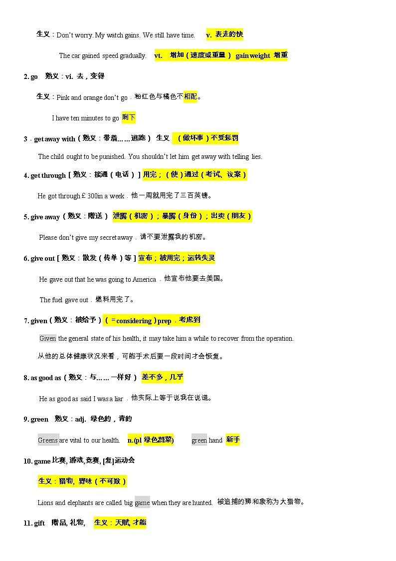 备战高考-词汇基础-G-单词、熟词生义、词组、常考超纲词、不规则变化答案版第2页