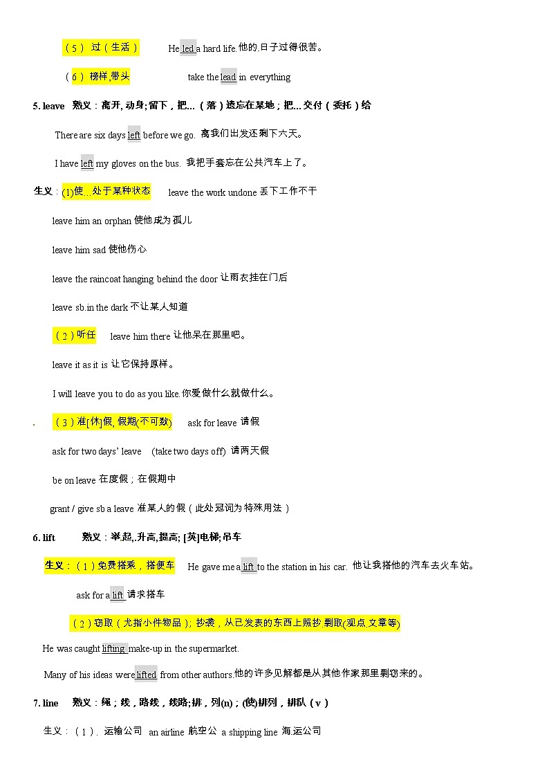 备战高考-词汇基础-L-单词、熟词生义、词组、常考超纲词、不规则变化答案版第3页