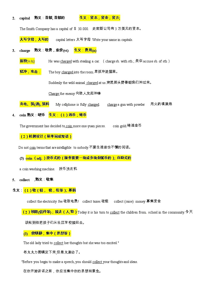 备战高考英语-词汇基础-C-单词、词组、熟词生义、常见超纲词、不规则动词变化-答案版第3页
