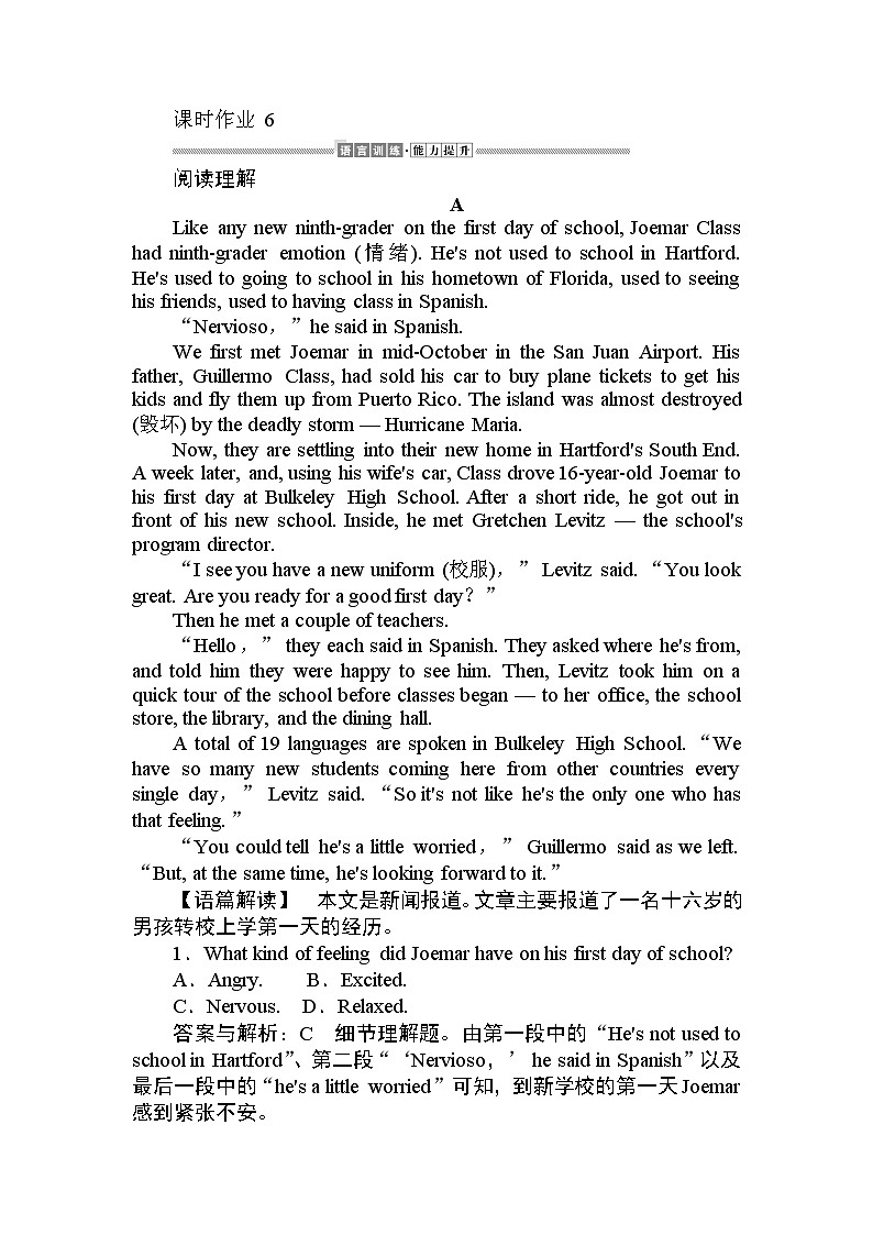 高中英语必修一   英语阅读理解综合作业 6第1页