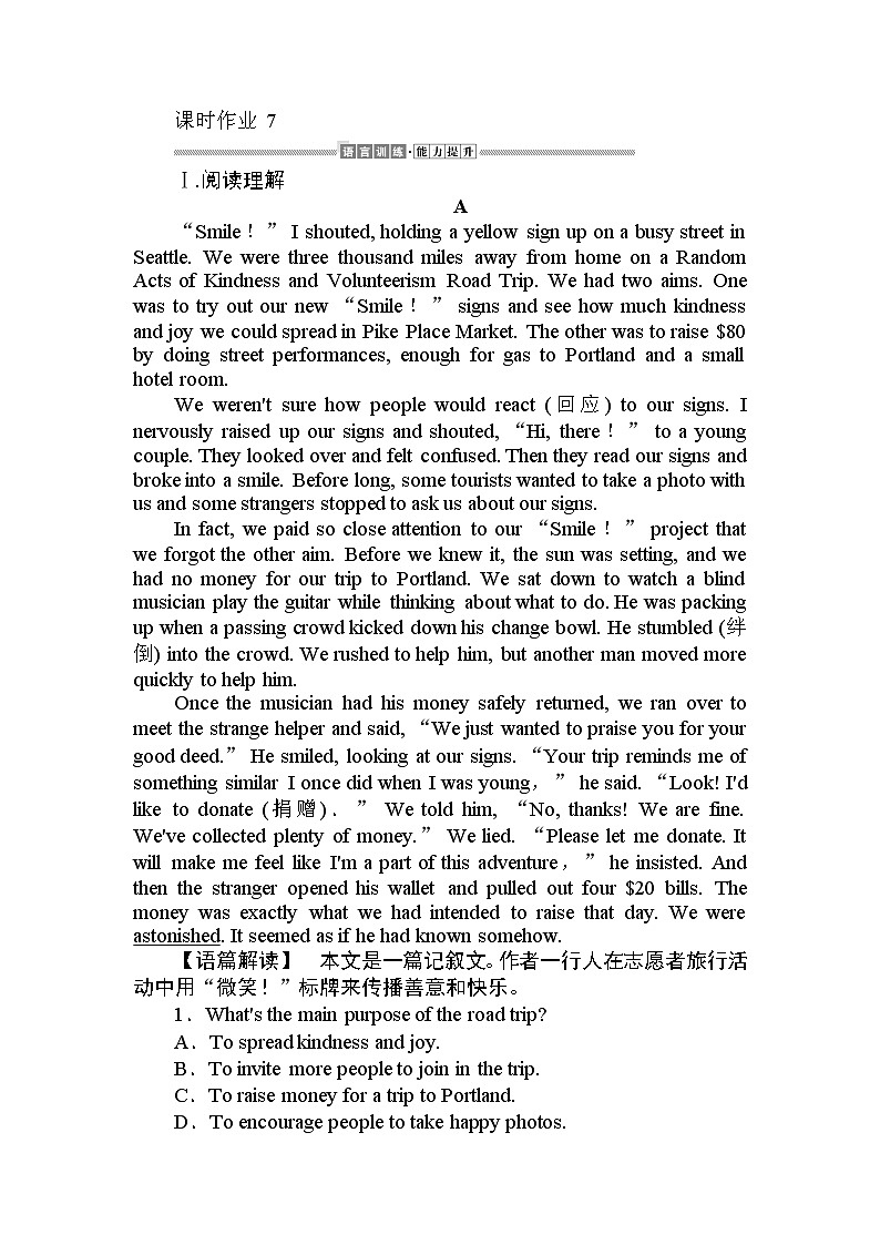 高中英语必修一   英语阅读理解综合作业 7第1页