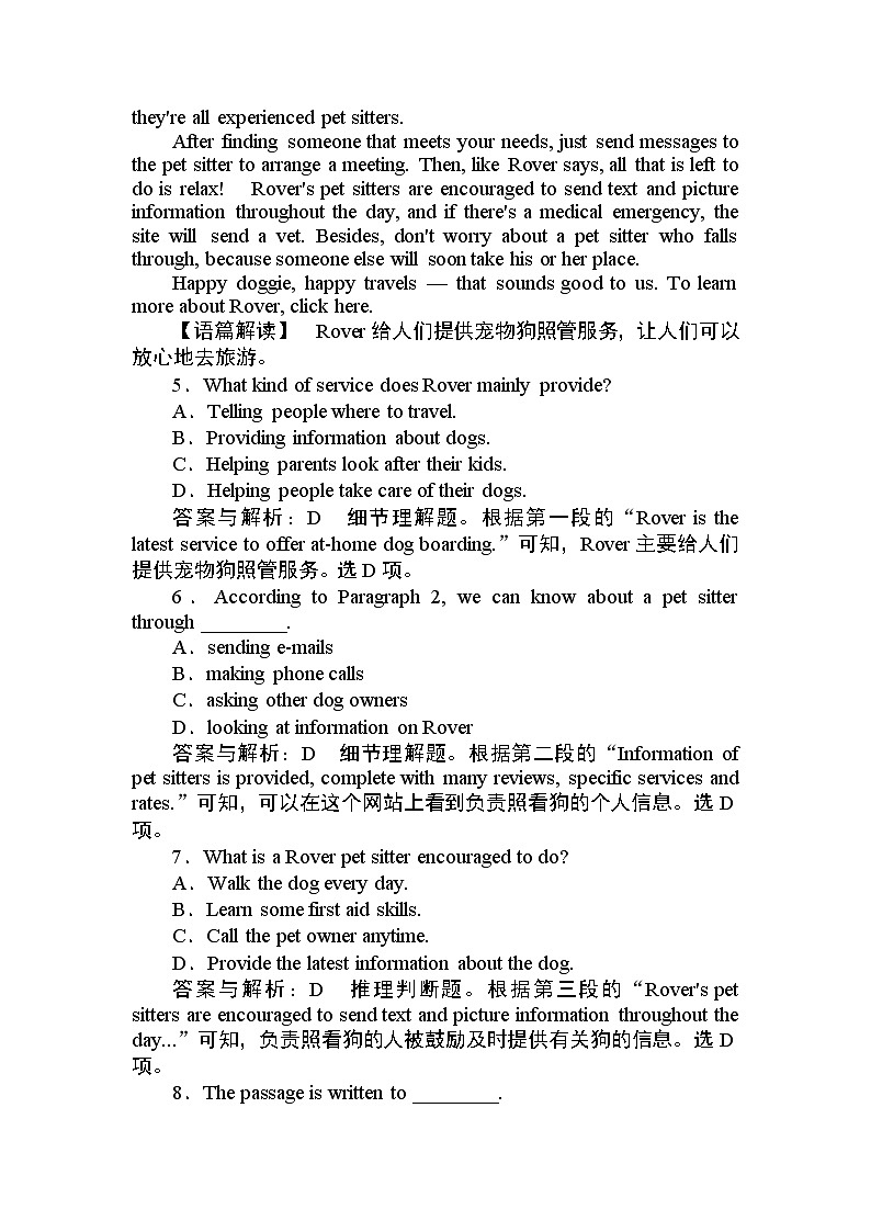 高中英语必修一   英语阅读理解综合作业 7第3页