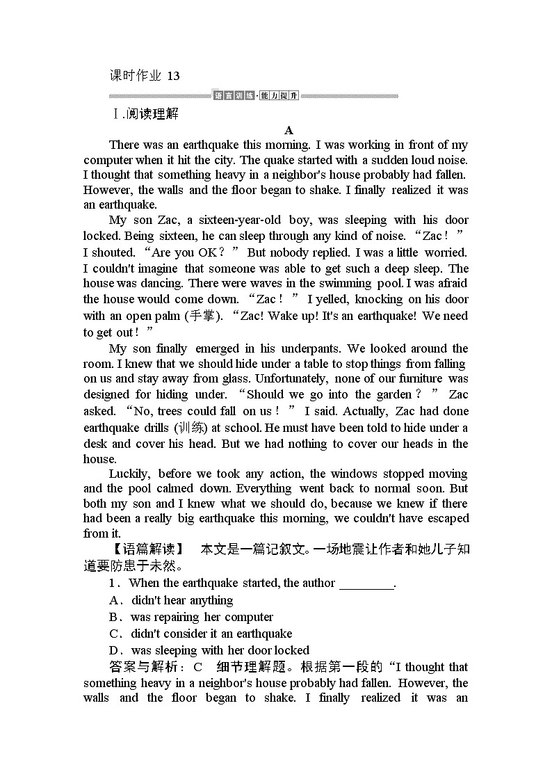 高中英语必修一   英语阅读理解综合作业 13第1页