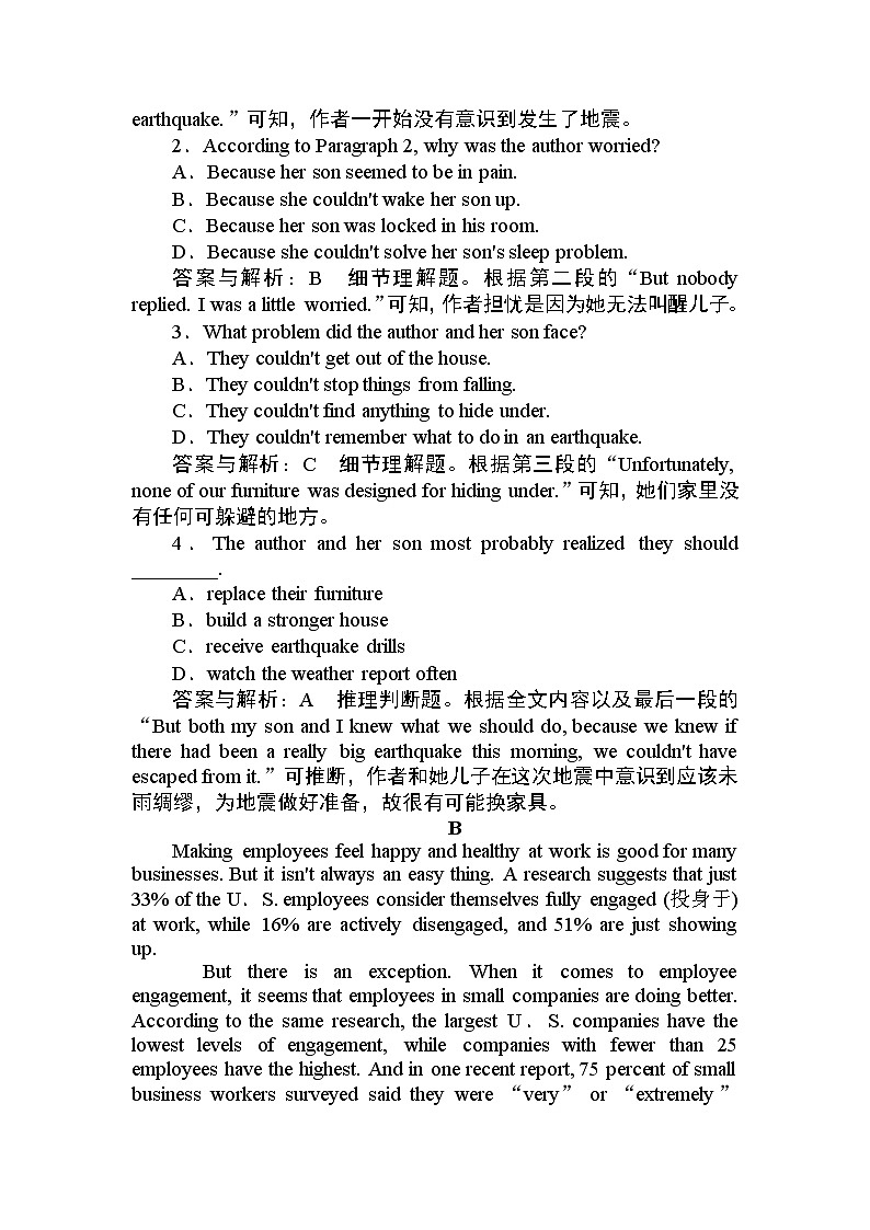 高中英语必修一   英语阅读理解综合作业 13第2页