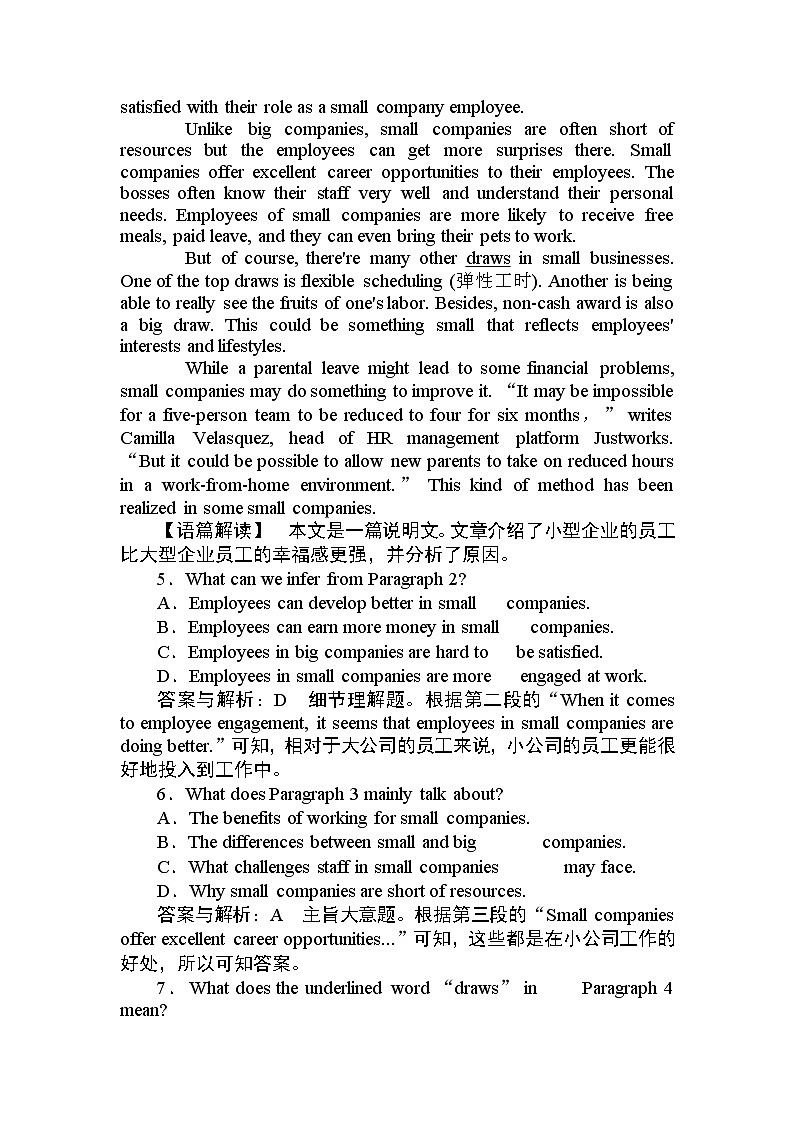 高中英语必修一   英语阅读理解综合作业 13第3页