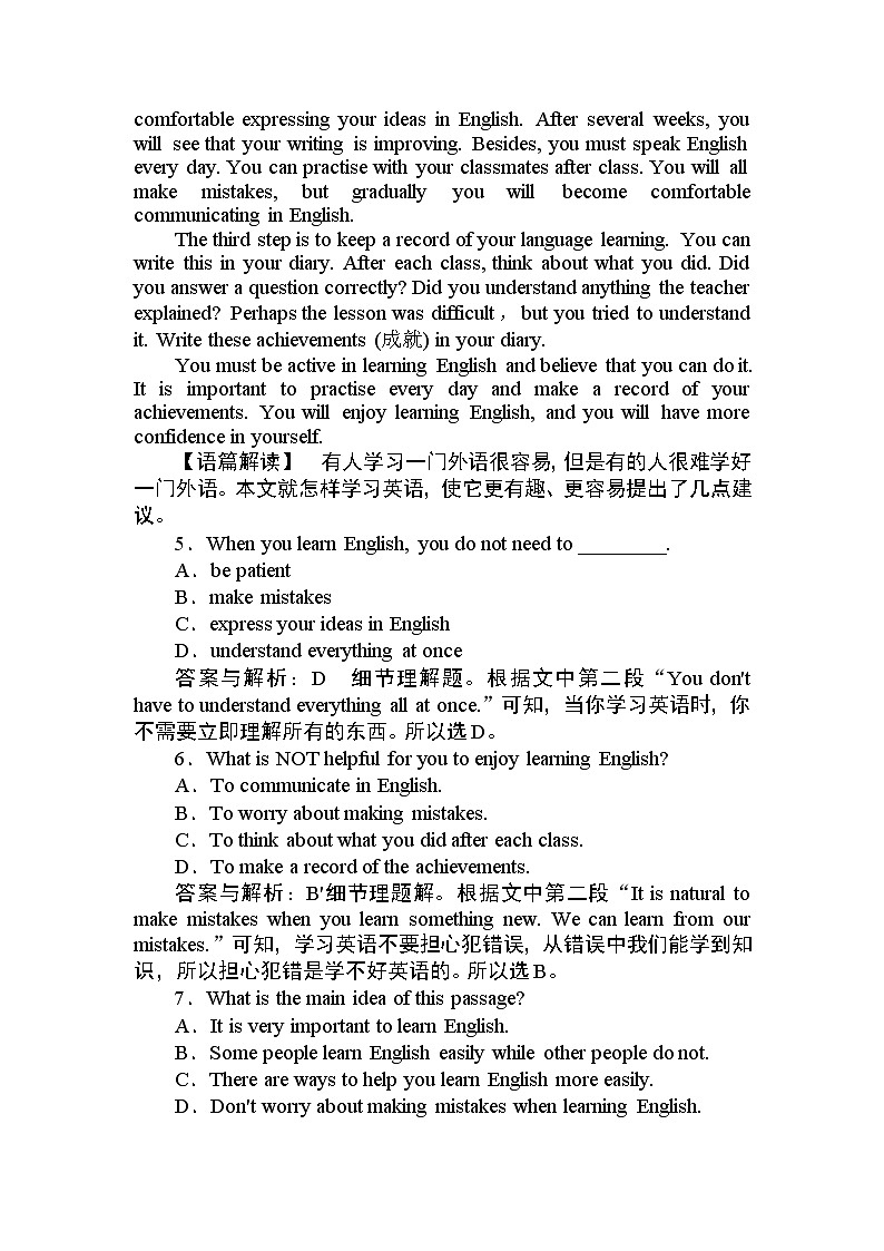 高中英语必修一   英语阅读理解综合作业 1603