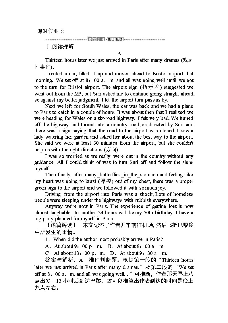 高中英语必修一   英语阅读理解综合作业 8第1页