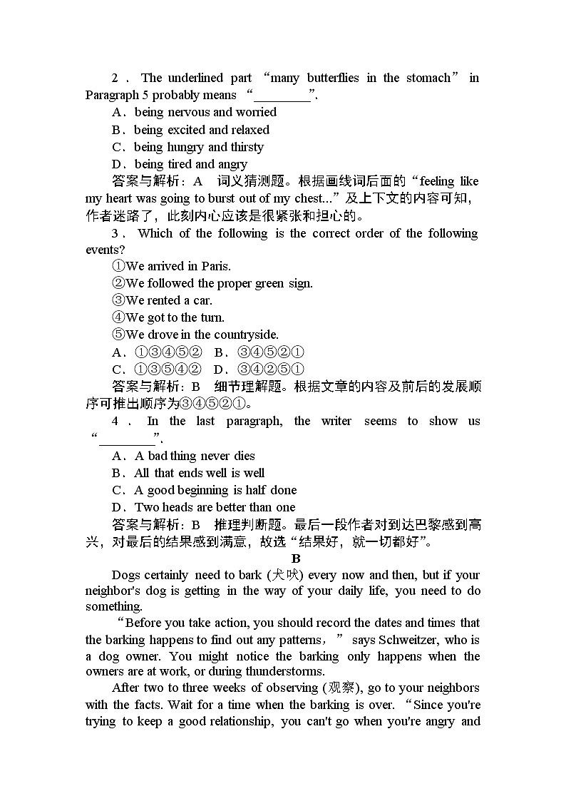 高中英语必修一   英语阅读理解综合作业 8第2页