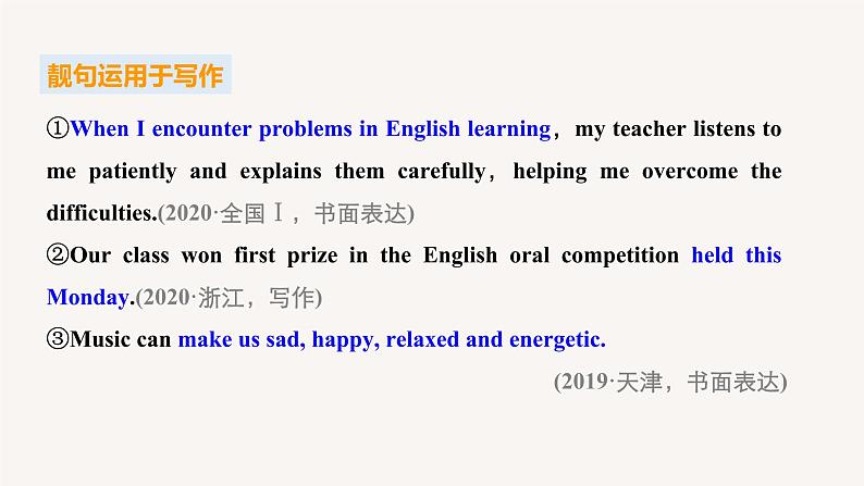 高中英语选择性必修四    Unit 1 Period One Reading,Listening and Thinking—Comprehending课件第6页