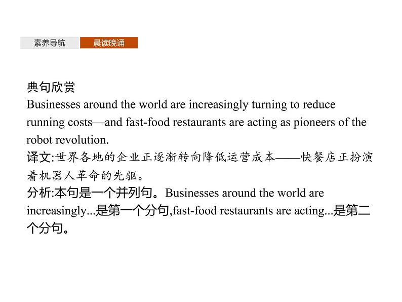 高中英语选择性必修四   Unit 1　Section A　Reading and Thinking 课件07