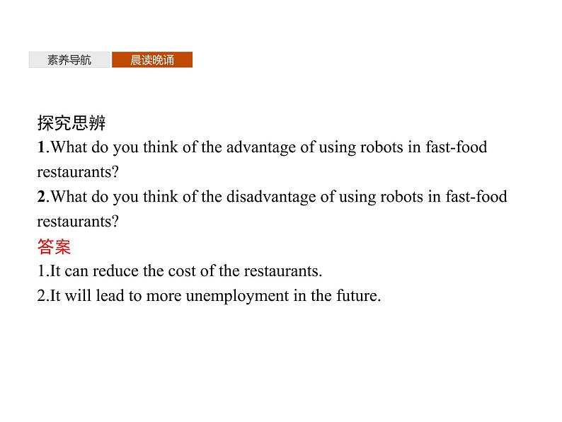 高中英语选择性必修四   Unit 1　Section A　Reading and Thinking 课件08