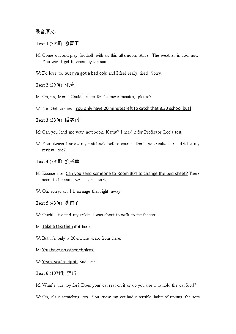 8月联考英语答案第2页