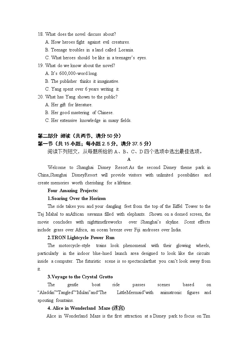 8月联考英语试题第3页